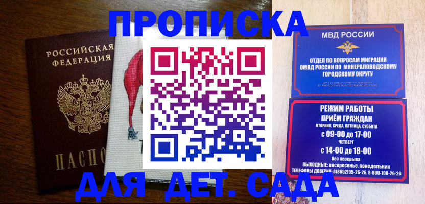 прописка поиск в Бирске