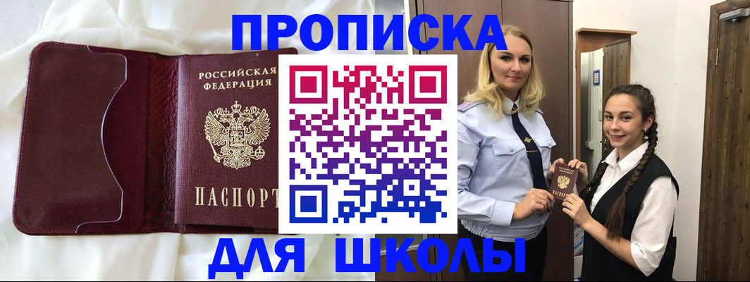 прописка регистрация в Бирске