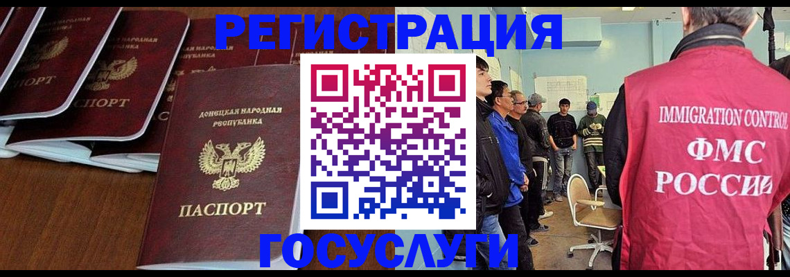 прописка для кредита в Бирске